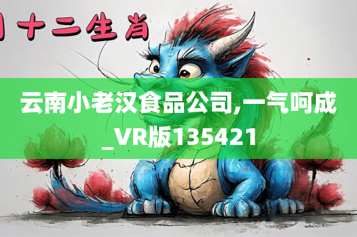 VR体验